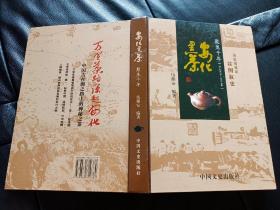 随机发货《安化黑茶，聚焦千年》(公元856.2010年)历史的见证.以图叙史，精装大16开，全彩图印刷.——了解黑茶历史，研究收藏黑茶的必备工具书。书因为是铜版纸印刷的，有几页粘贴了。介意的朋友勿下单！