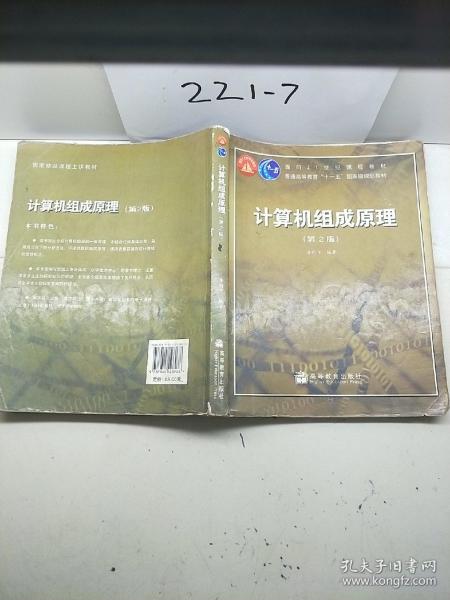 离散数学