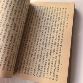 聊斋志异选