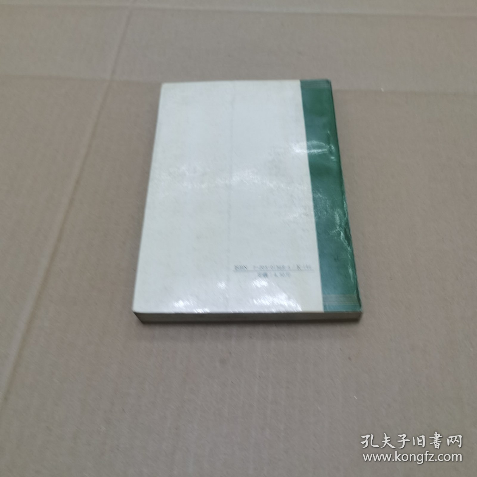 大连工运著名人物1923-1989