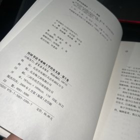 历届书法专业硕士学位论文选（第2卷）