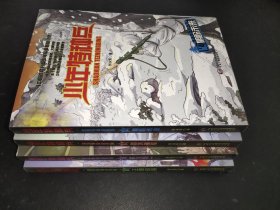 少年特种兵·雪域特种战系列 1-4