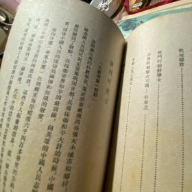 和最可爱的人在一起1953年