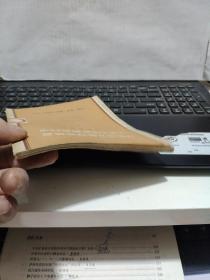 苏联地方报刊为提前完成五年计划而斗争(繁体竖排)客厅6-7