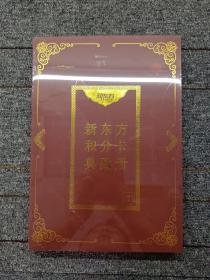 新东方积分卡典藏册(三国卡、星座卡)