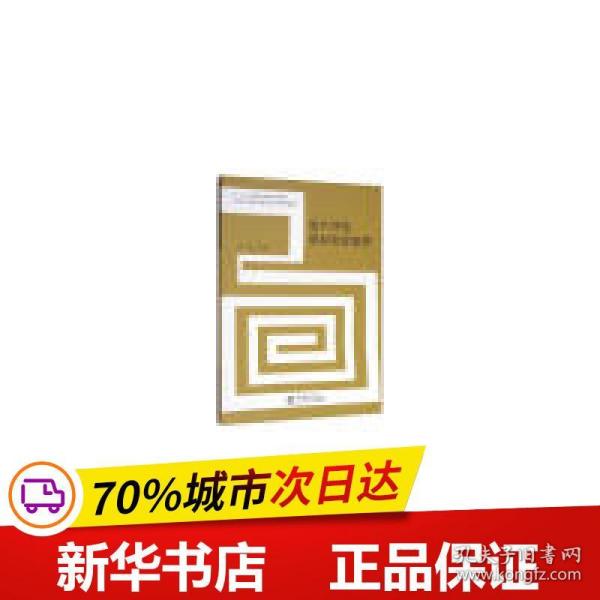 资产评估模拟实验案例/“十三五”规划应用型系列教材