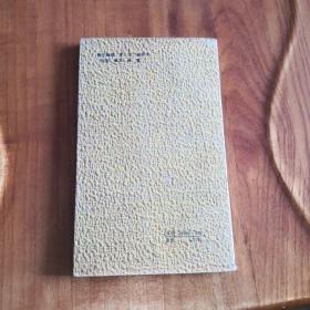 花城版 普希金爱情诗选