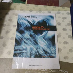 海马汽车福美来2代TRITEC发动机维修手册2006