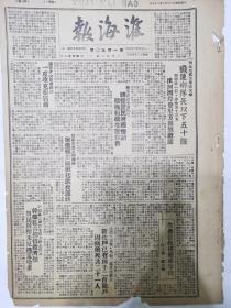 淮海报1948年3月29日，察南我军攻克阳原，东北三个月伟大战绩，沭河西岸三万里