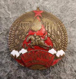 956年内蒙古昭乌达盟第四届牧业劳模大会纪念奖章，蒙汉文双语
