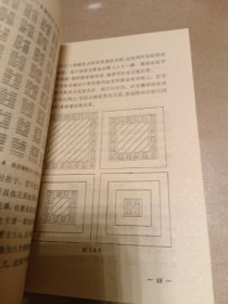 易图的数学结构