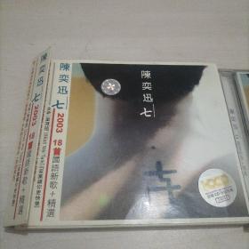 陈奕迅 七 CD   有歌词