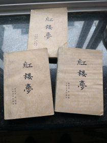 红楼梦