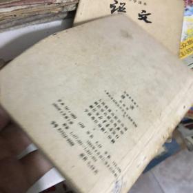 初级中学课本语文（1--6册）