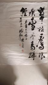 陈之光书法