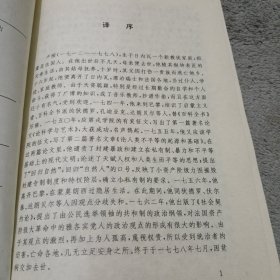 世界文学名著典藏本：忏悔录