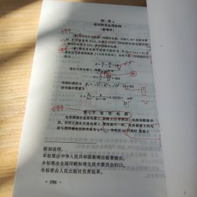 简明著编译审校指南