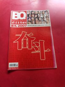 北京青年周刊 2008 01