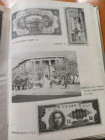 中国地方银行史(封面有磨损，书口有轻微斑点)