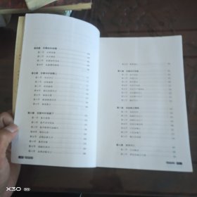 大家讲史，两晋南北朝史