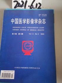 中国医学影像学杂志 1995年第3卷第2期
