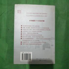 延安使命：1944-1947美军观察组延安963天