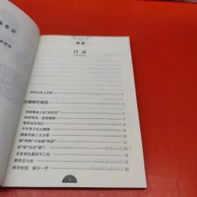 洪昭光畅谈中老年保健