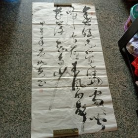 名家黄晓光书法