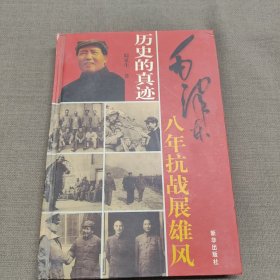 历史的真迹，共和国交锋定乾坤5