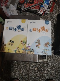 花开远方我是小读者·人类文明上下册