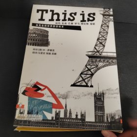 THIS IS米先生的世界旅游绘本·第一季