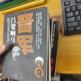 中央军传奇 桂军传奇 东北军传奇 国民党海空军传奇 晋军传奇 5册合售