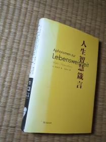 耶路撒冷三千年：THE BIOGRAPHY