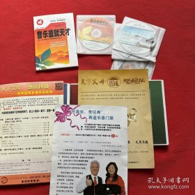 爱和乐 全能全脑教育音乐（三盒12碟高级篇，进阶篇，精华篇）+音乐造就天才（含光盘） 附外盒