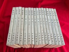 旧唐书（全十六册）