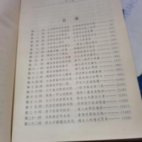 中国古典文学名著丛书：老残游记.孽海花（精装）
