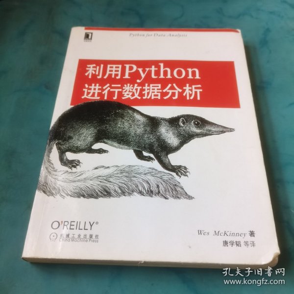 利用Python进行数据分析