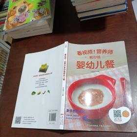 附视频！营养师教你做婴幼儿餐
