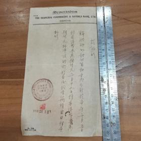 1952年上海银行长沙分行向长沙联胜公司开具的证明一张，有上海银行印详情见图