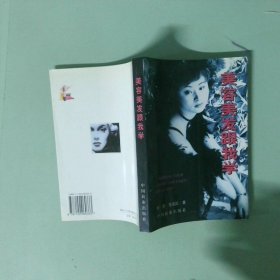 實(shí)拍圖 美容美發(fā)跟我學(xué)