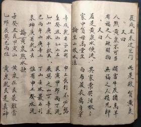 清抄秘录“杨设纳缝针为消水之法”
杨公缝针纳为消水，地理总诀 看地理气 吞吐葬 浮葬法 沉葬法 论水口吉凶 论龍上八煞黄泉 坐山放水 五山头黄泉定凶 三合五行双山诀 论正行以老歌诀 阴阳五行龍变运诀 洪範五行 玄空五行 纳甲五行 八卦五行 化气五行 浑天五行 净阴阳诀 二十四山消水法诀 论向吉凶法诀 论催官天星龍作向 二十四山放水煞诀 论龍断诀 论三合三落生龍诀 论诸龍诀 看案山形秘诀 
安葬……