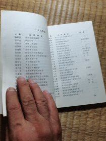 苏州市第二中学建校四十周年纪念册（内干净无写涂划 实物拍图）