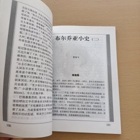 万象（2002年第四卷第九期总四十期）