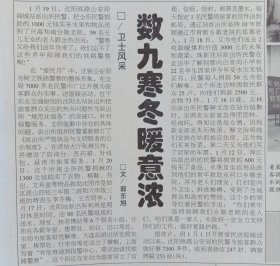 《1999年2月13日人民铁道》提供1~4版，内容:情注北疆傅部长赴哈沈两局慰问检查调研纪实;铁道部机关举行新春团拜会;1998年铁路运输生产建设主要指标完成情况;万里铁路涌动爱民潮;数九寒冬暖意浓;旅客冷暖在心中;老浦的爱民曲;孔府宴集团向全国铁路职工拜年;连载听吴小莉的足音;襄樊北车辆段主要领导在襄北三场列检所解决设备问题;铁路各单位节前送温暖;兰州客运段75/76次列车开展红旗车厢竞赛。