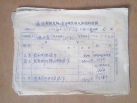 1953年汤阴县粮食局二直属库公粮入库临时收据
交粮村浚县四区