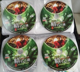 4DVD 暗宅之谜 (正版，缺原盒，盘面干净)