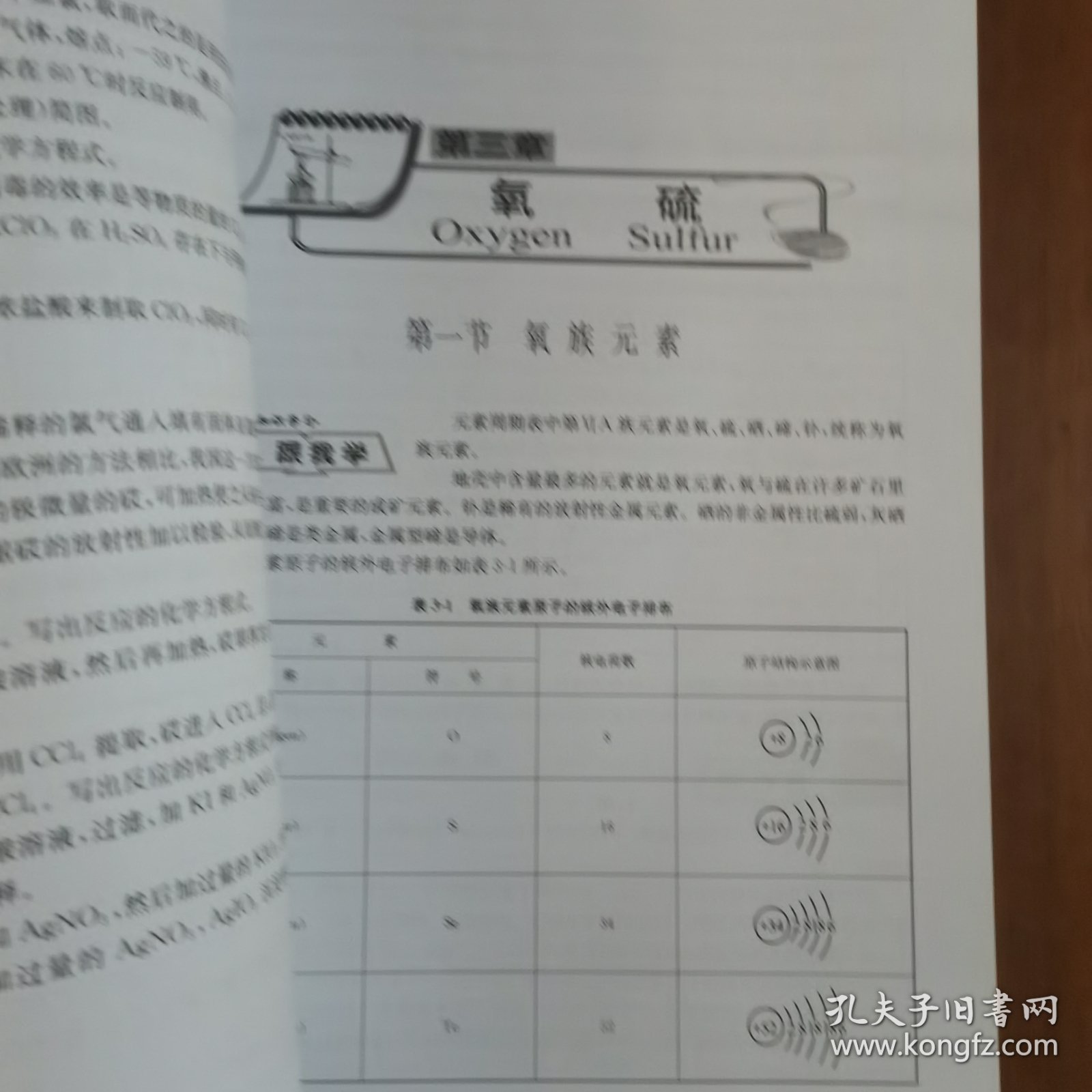高中学科强基丛书 化学（上册）（放门口位）