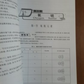 高中学科强基丛书 化学（上册）（放门口位）