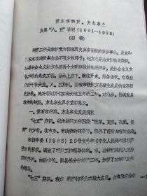 黄石市档案方志事业发展八五计划1991--1995