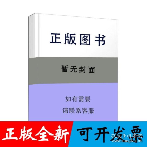 周易集解纂疏